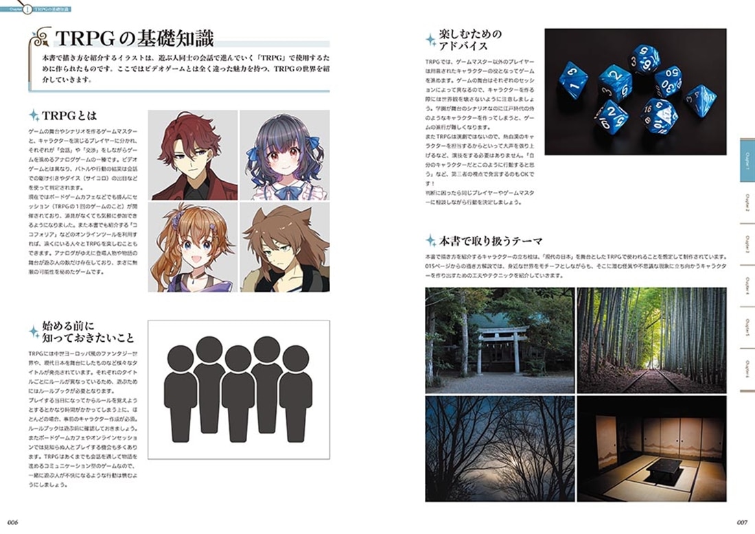 TRPGに使える　キャラ立ち絵の描き方