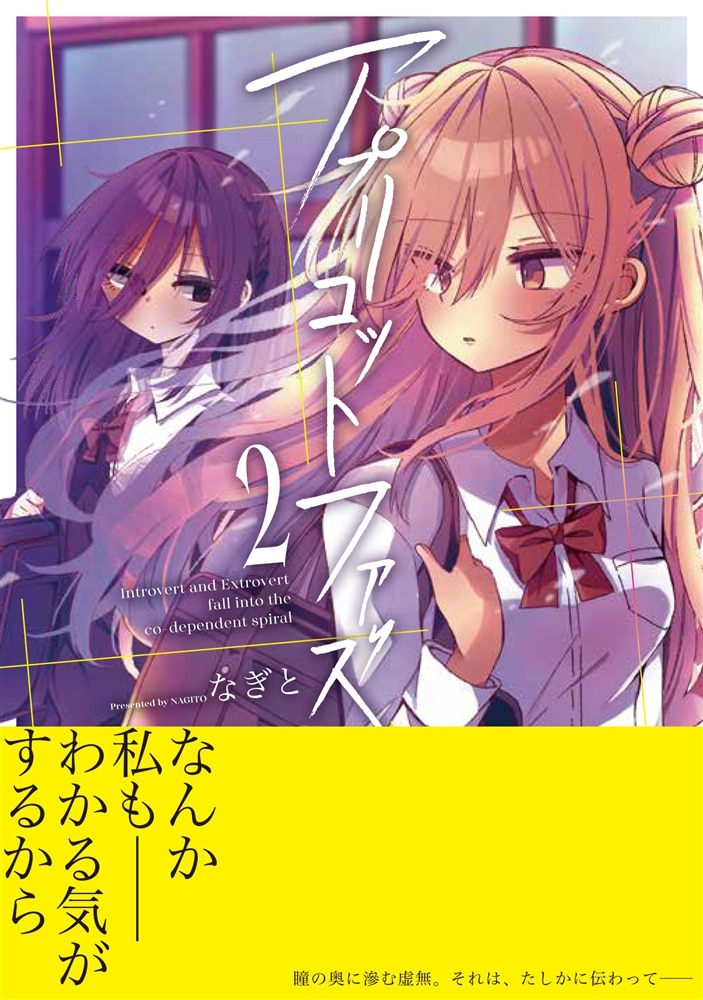 アプリコットファズ ２