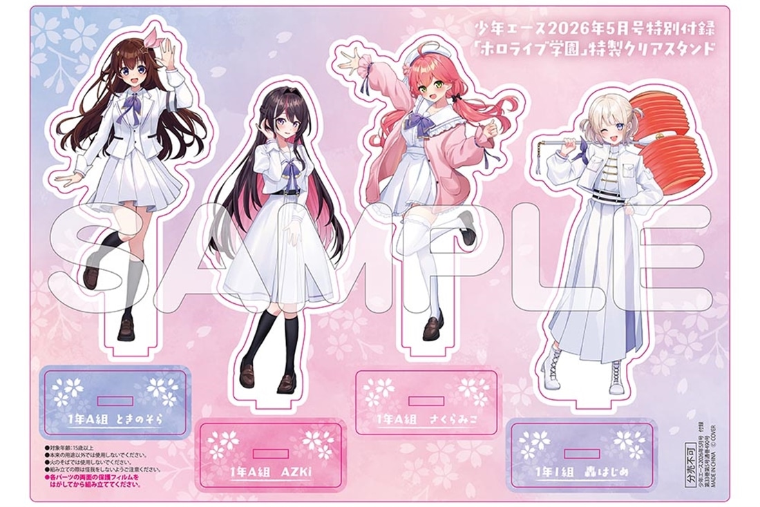 少年エース　２０２６年５月号