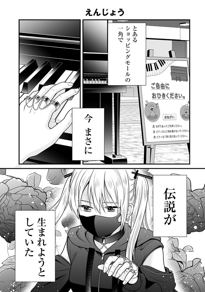 女子高生の無駄づかい　（１４）