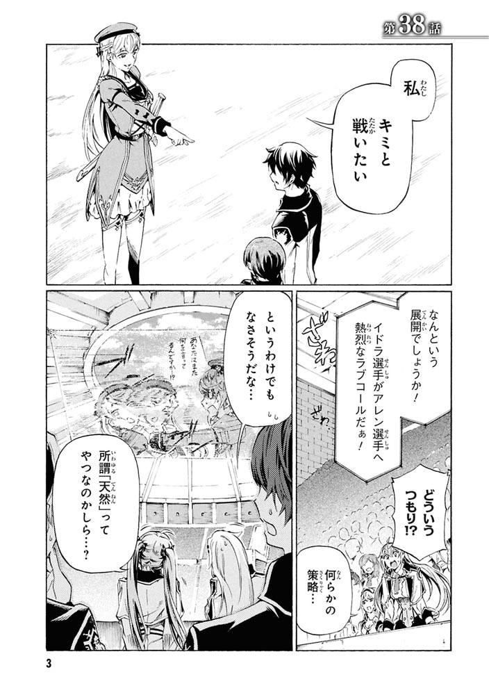 一億年ボタンを連打した俺は、気付いたら最強になっていた ～落第剣士の学院無双～ （９）