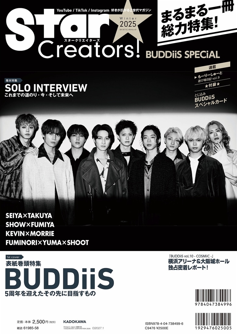 Star Creators! BUDDiiS SPECiAL