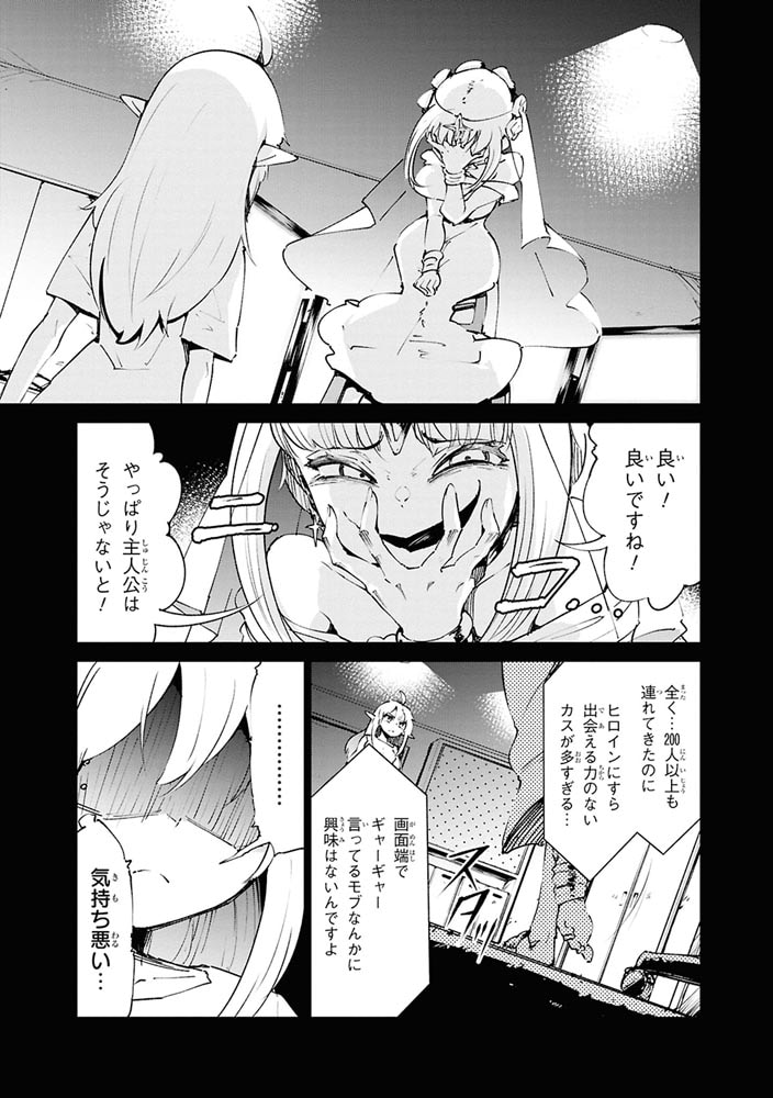 捨てられエルフさんは世界で一番強くて可愛い！　（２）