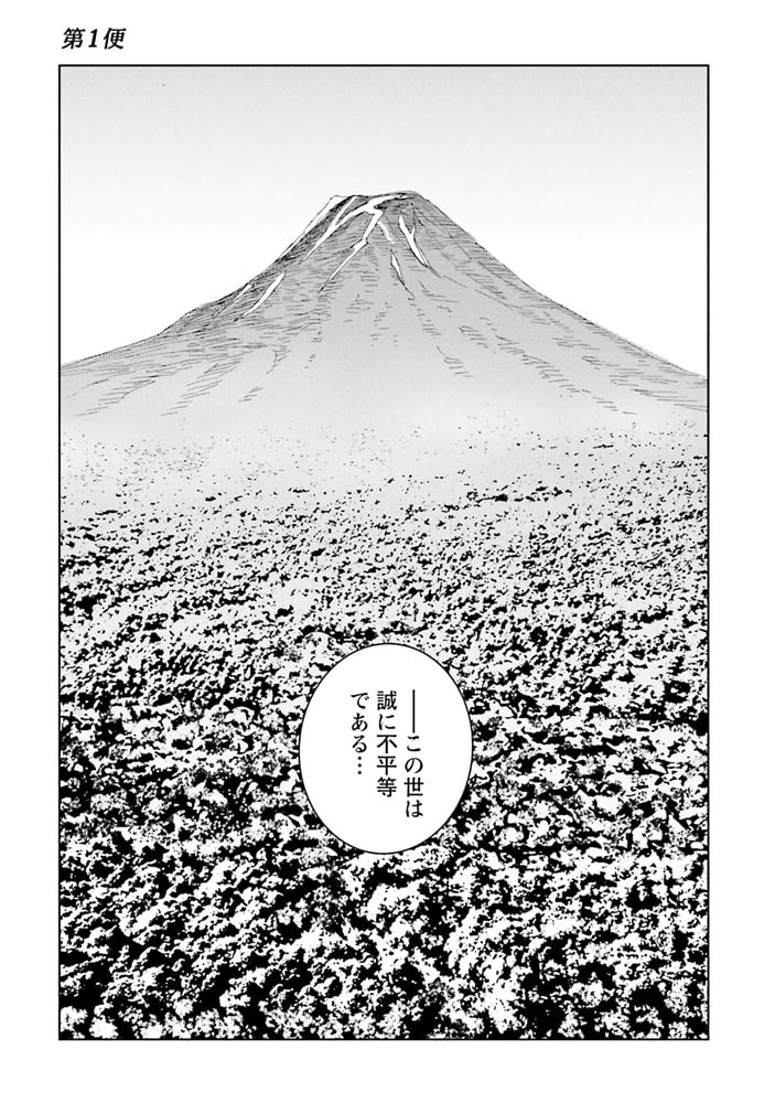 黒鷺死体宅配便　(31) シーズン0 高校生編（3）