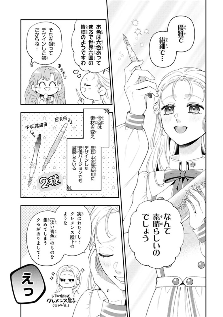 悪役令嬢は『萌え』を浴びるほど摂取したい！　（4）