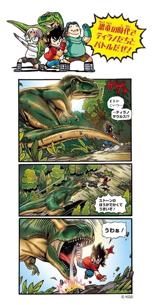 最強恐竜ヒーローズ vsティラノ・トリケラトプス編