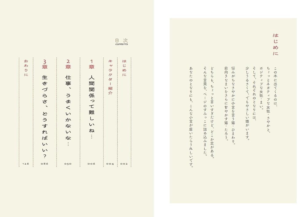 猫様とゆとりある日々を