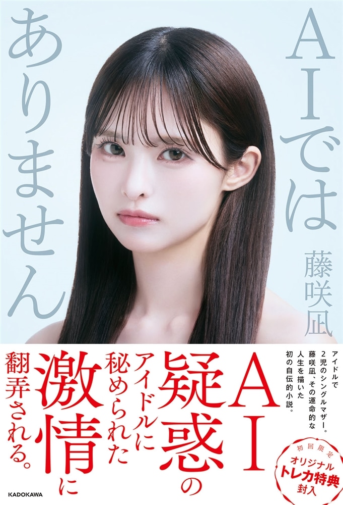 AIではありません