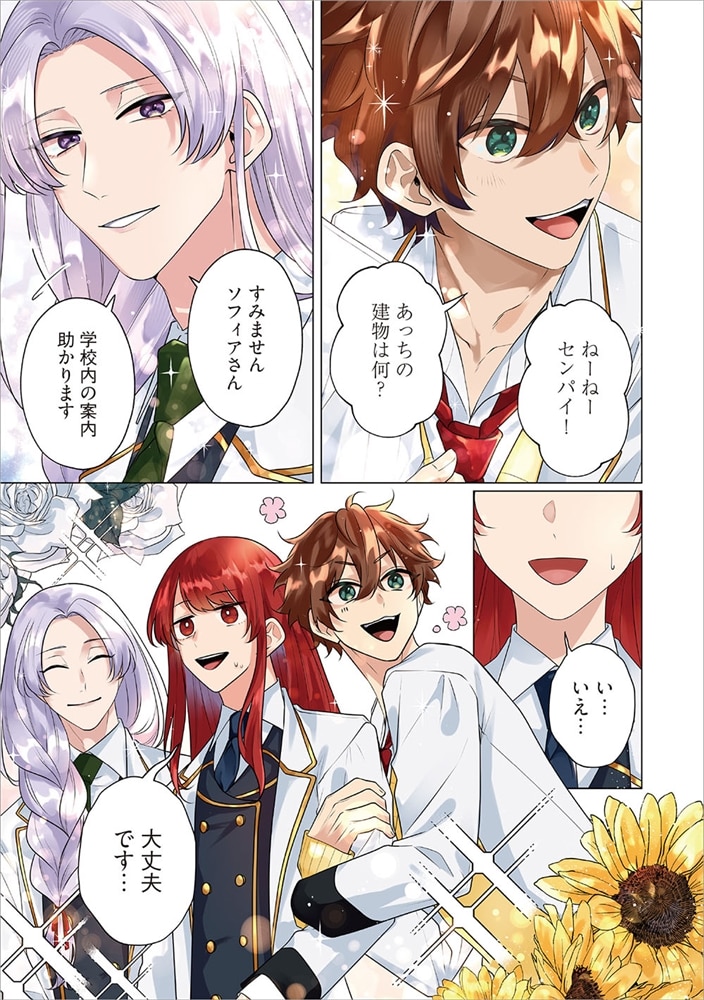 ゴリラの神から加護された令嬢は王立騎士団で可愛がられる 7