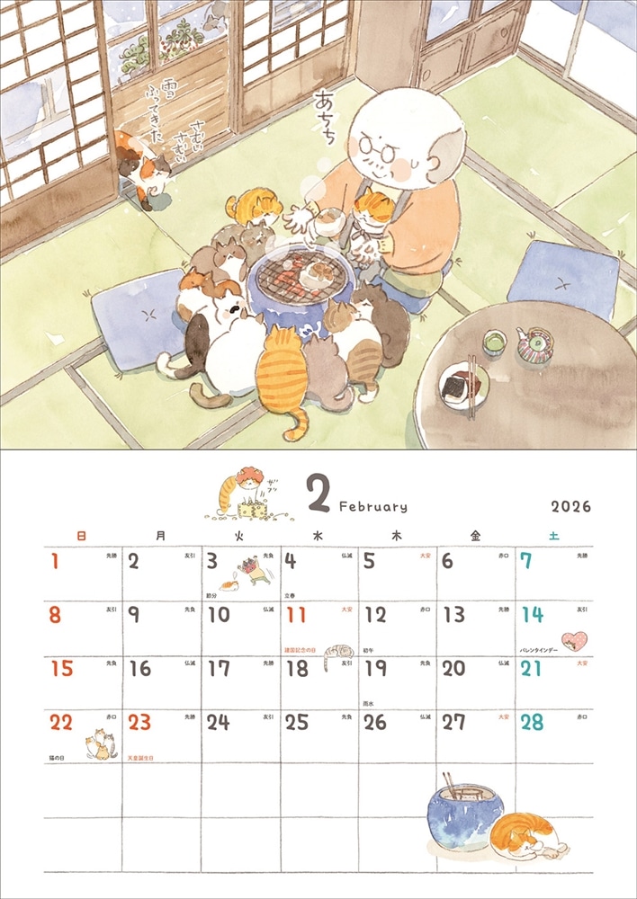 ねことじいちゃん2026カレンダー