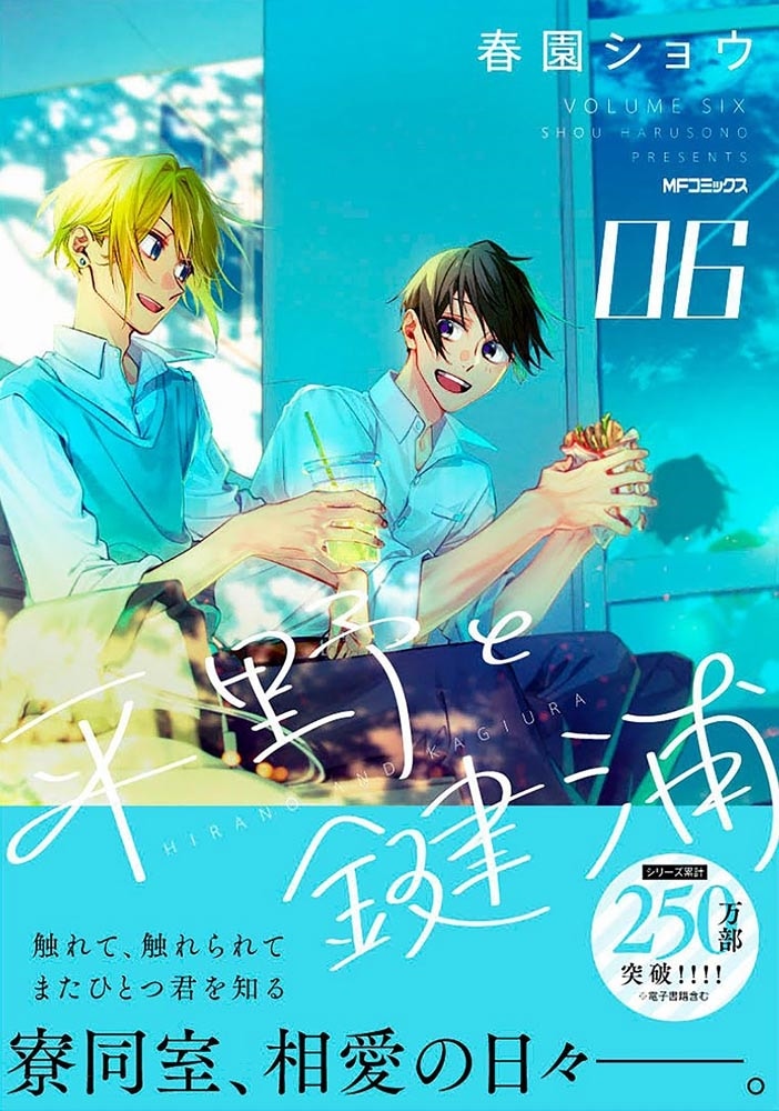 平野と鍵浦　06