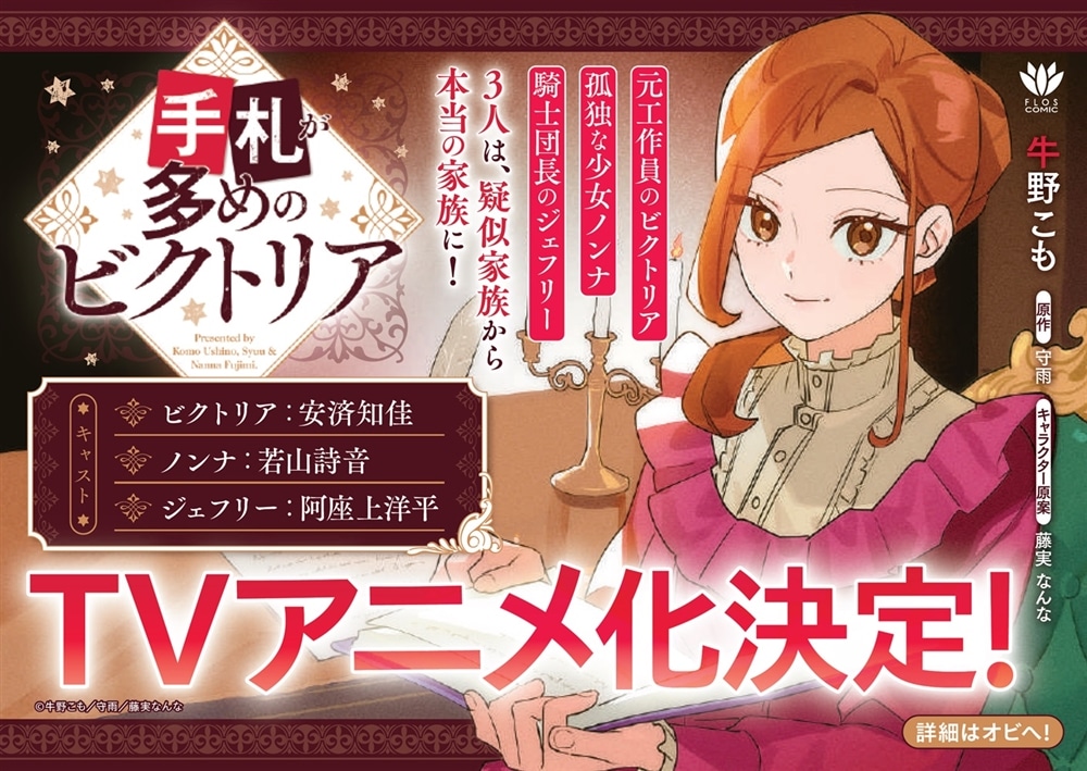 手札が多めのビクトリア　5