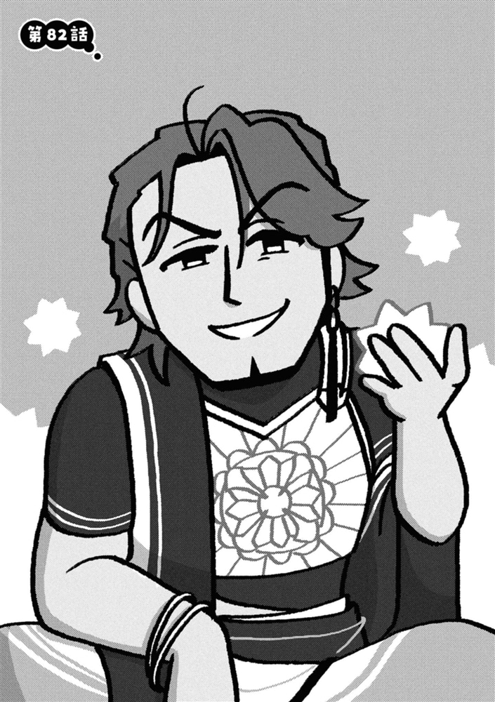 Fate/Grand Order 藤丸立香はわからない （6）