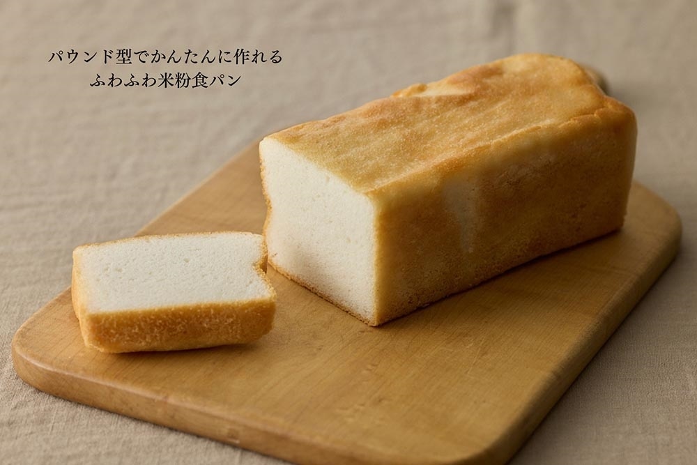 米粉365 パンもお菓子もおかずも。