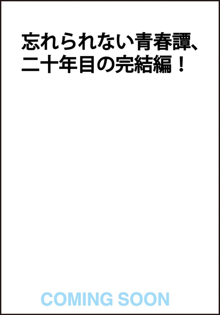 ホルモー燦燦