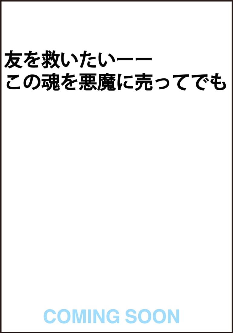 百槍のオラシオン