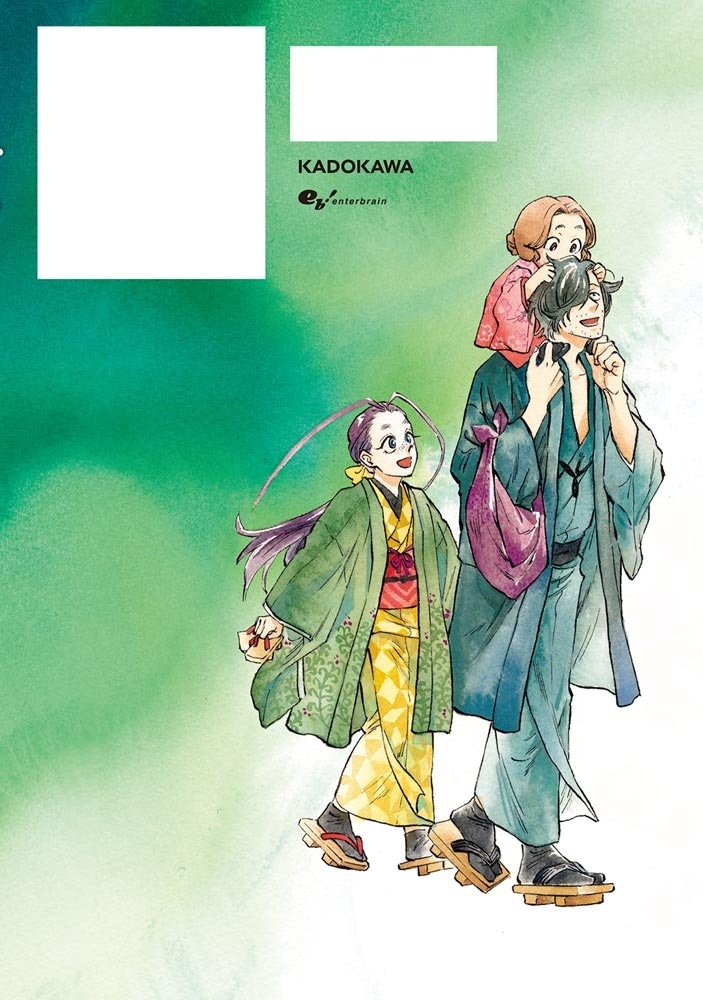 贋　まがいもの　三