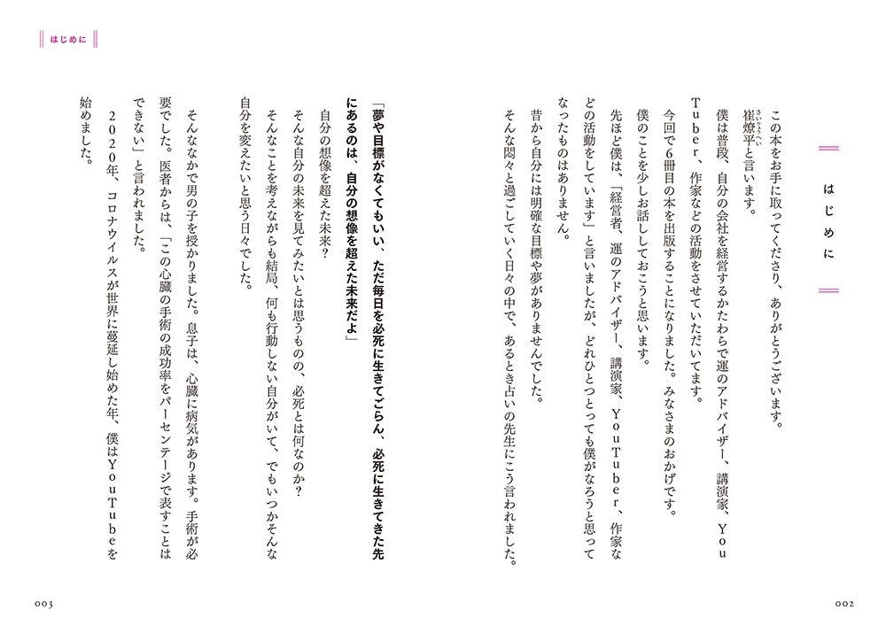 幸せを引き寄せる 365日開運の習慣