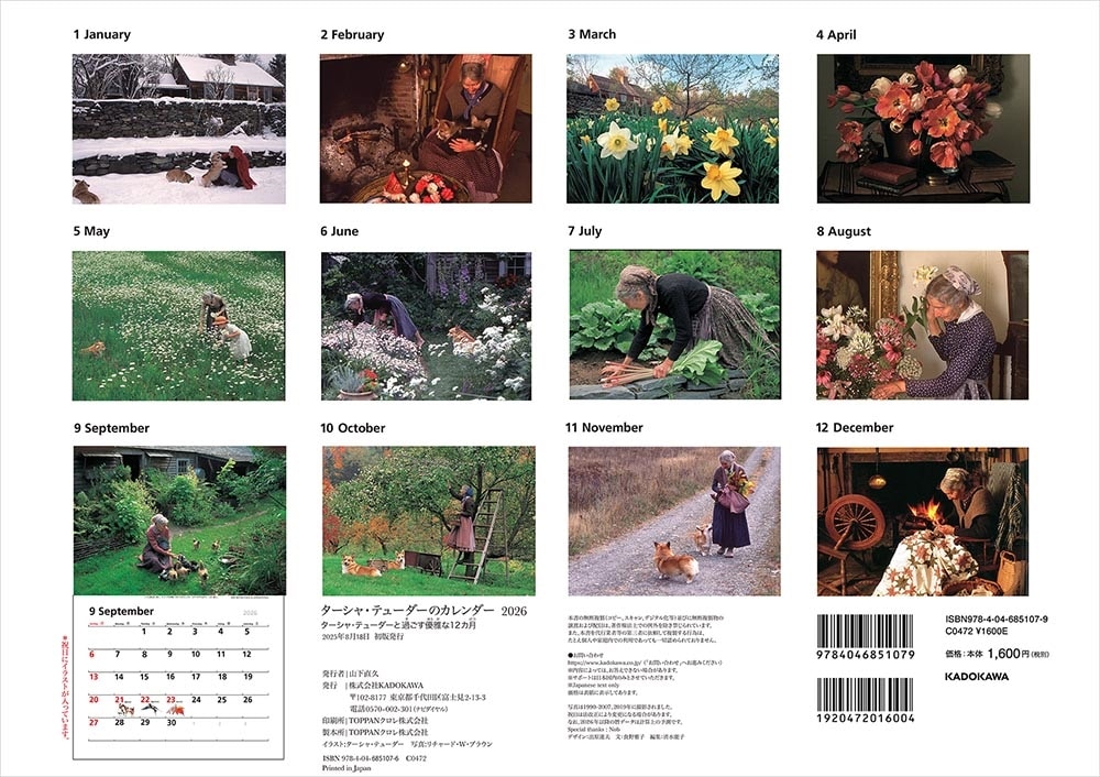 ターシャ・テューダーのカレンダー2026 ターシャ・テューダーと過ごす優雅な12カ月