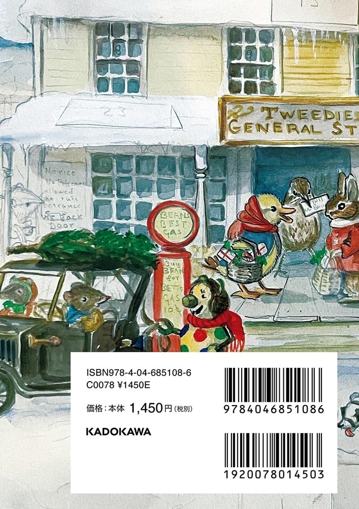 ターシャ・テューダーの手帳　2026