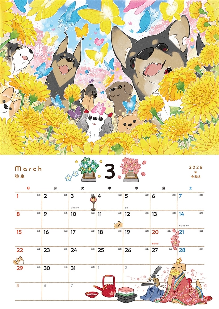 ドベとノラ2026Calendar