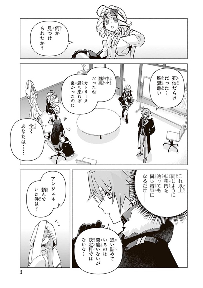 魔女に首輪は付けられない（２）