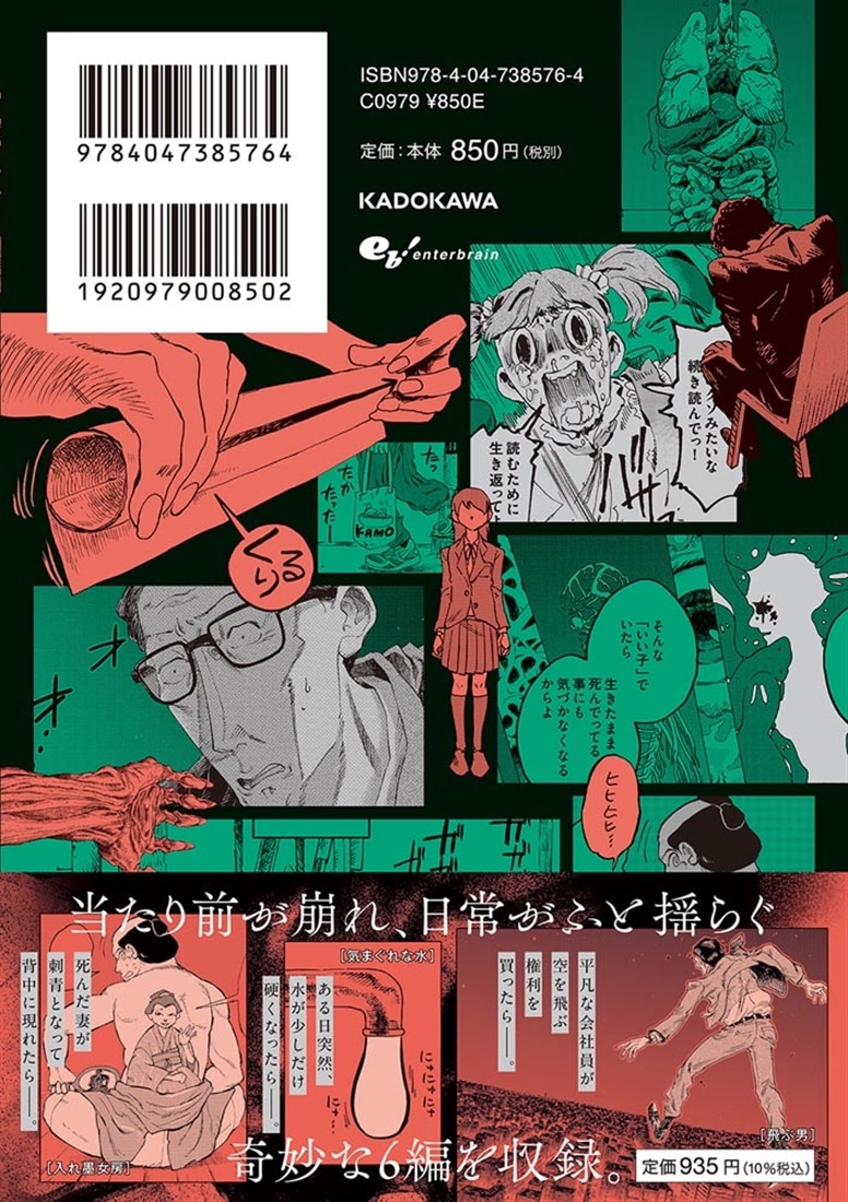 1ページ先、奇妙を右方向です。 勝見ふうたろー作品集