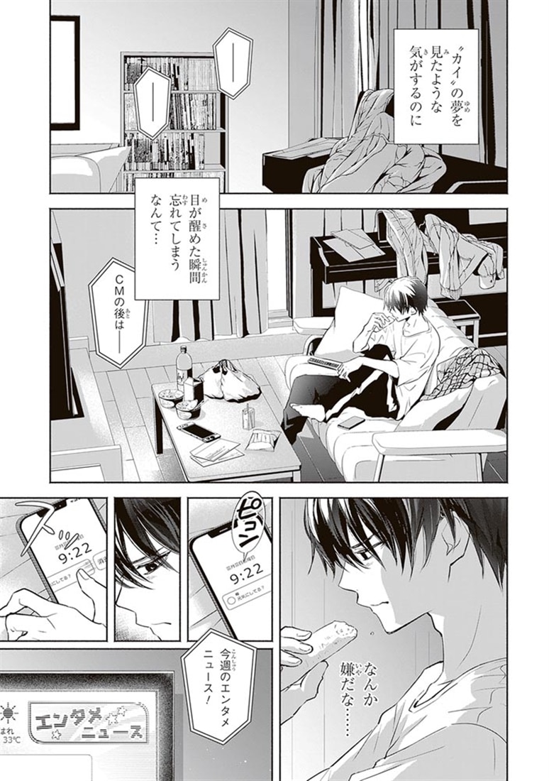 境界のメロディ　(１)