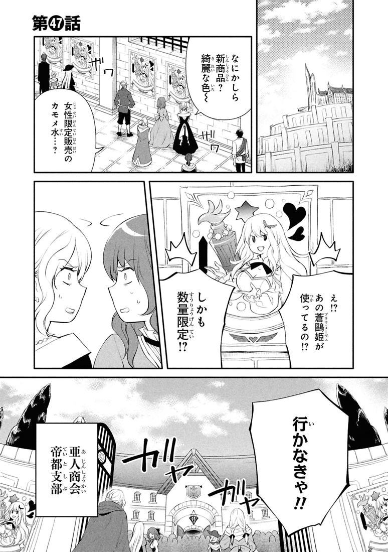 最強出涸らし皇子の暗躍帝位争い　（９）