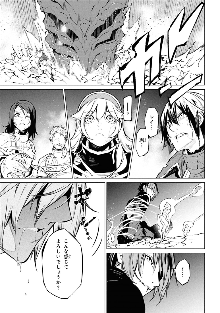 SSSランクダンジョンでナイフ一本手渡され追放された白魔導師 ユグドラシルの呪いにより弱点である魔力不足を克服し世界最強へと至る　6