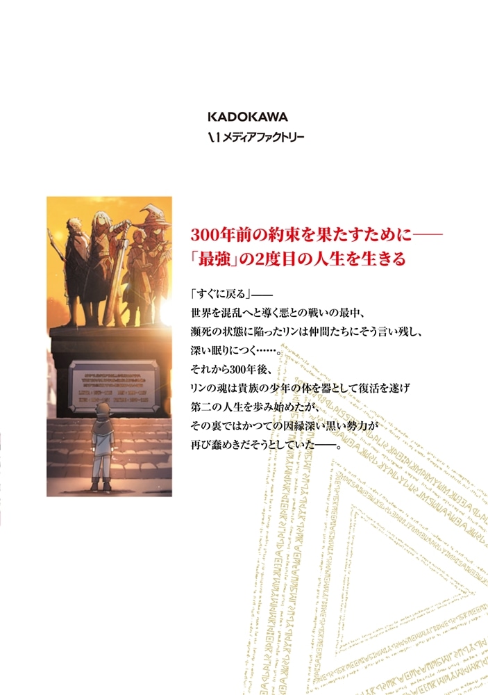 300年後に復活した大魔法使い 01