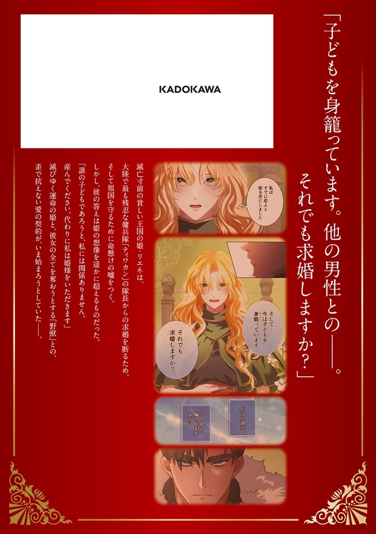 野蛮のプロポーズ １