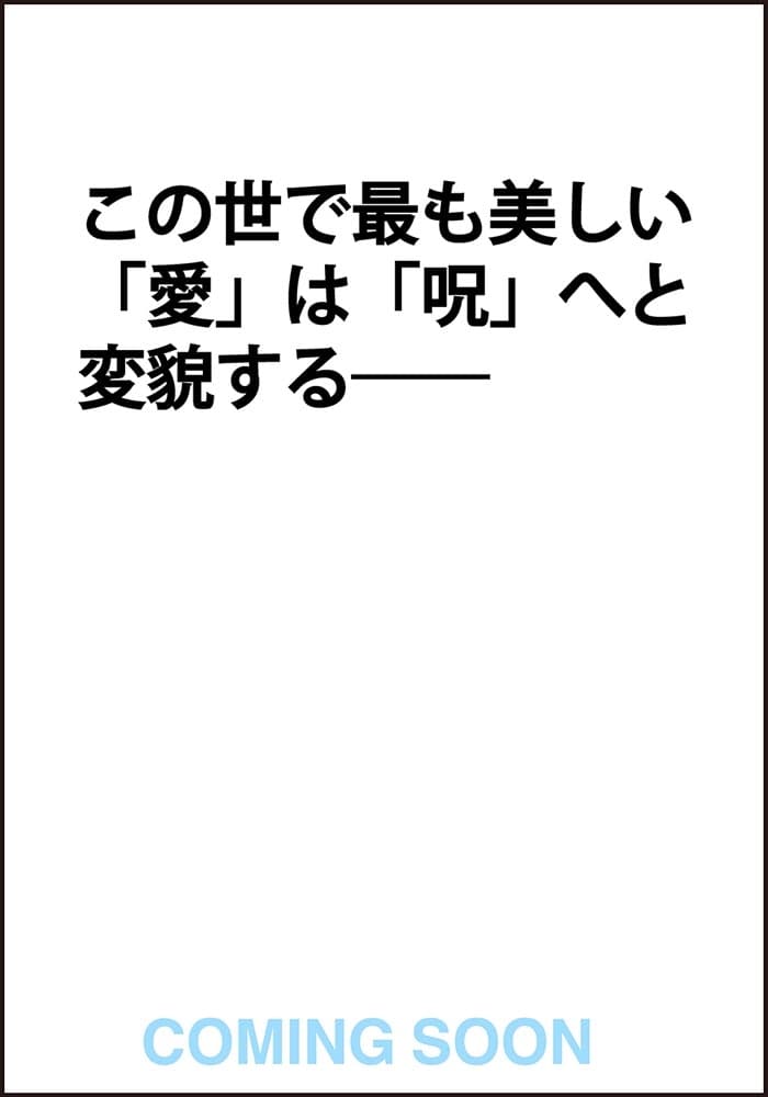 睡蓮、願わくは永遠に