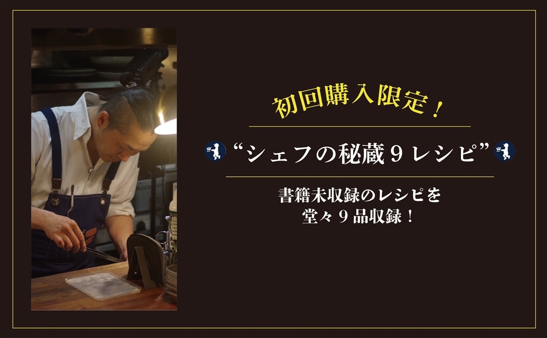 フュージョン・パスタ メイン料理＋パスタを一皿で表現するレシピ