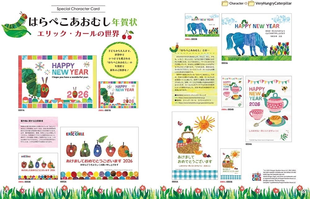 もらってうれしい おしゃれな年賀状 2026