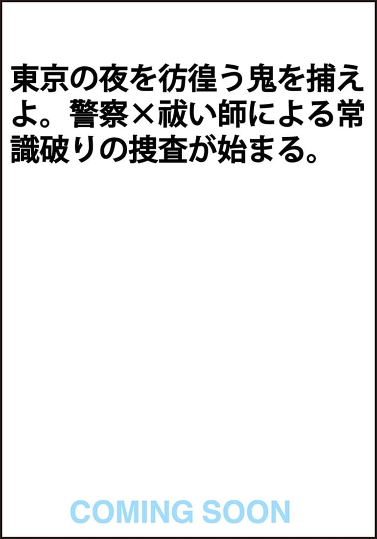 百鬼
