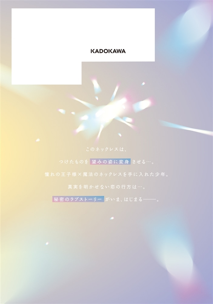 チェンジリベンジ01