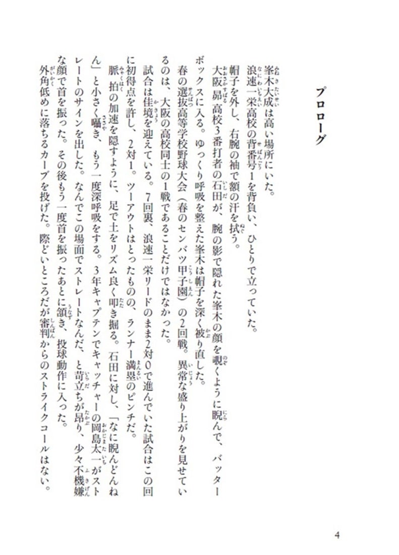 キャッチボール