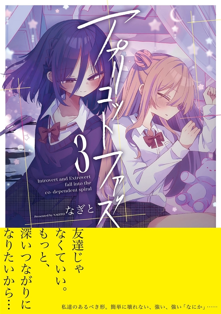 アプリコットファズ ３