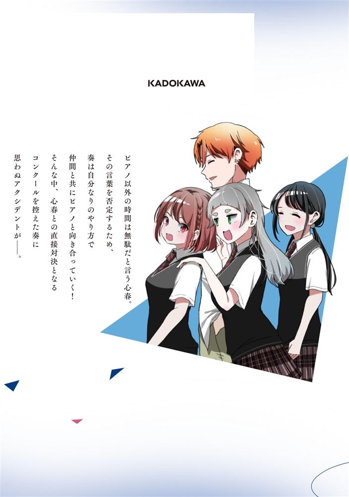 ピアノが無ければただのゴミ 3