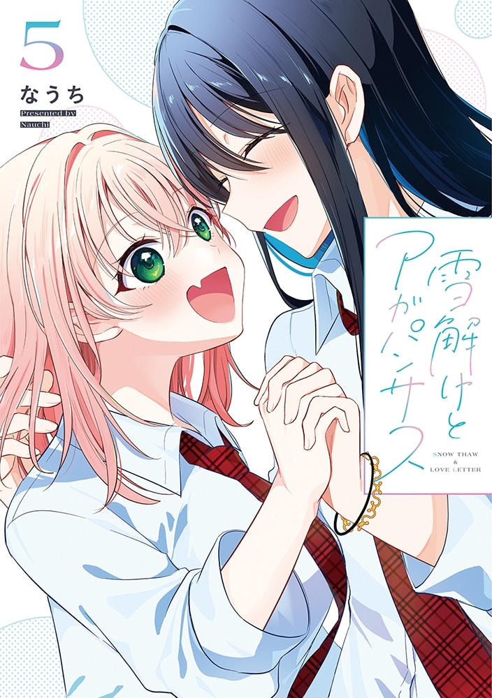 雪解けとアガパンサス（5）