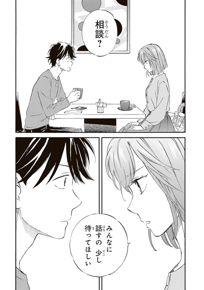 であいもん　（２０）