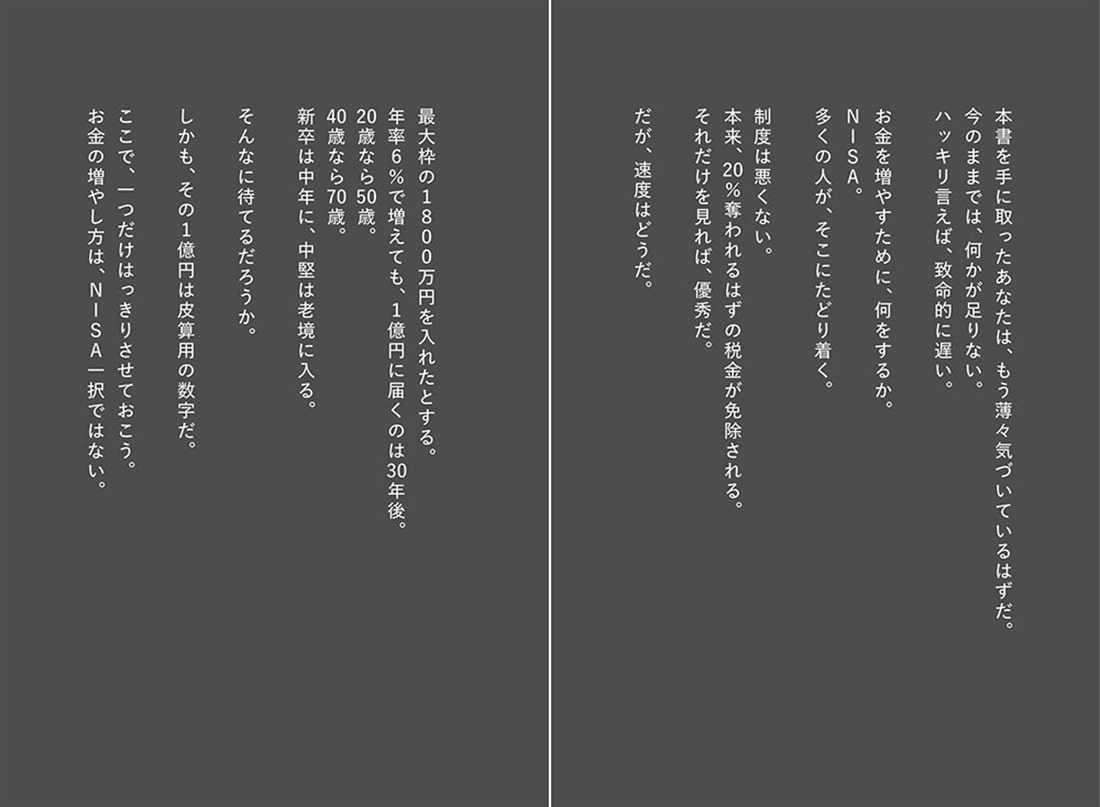 世界の超富裕層がしている「最初の１億円」の作り方