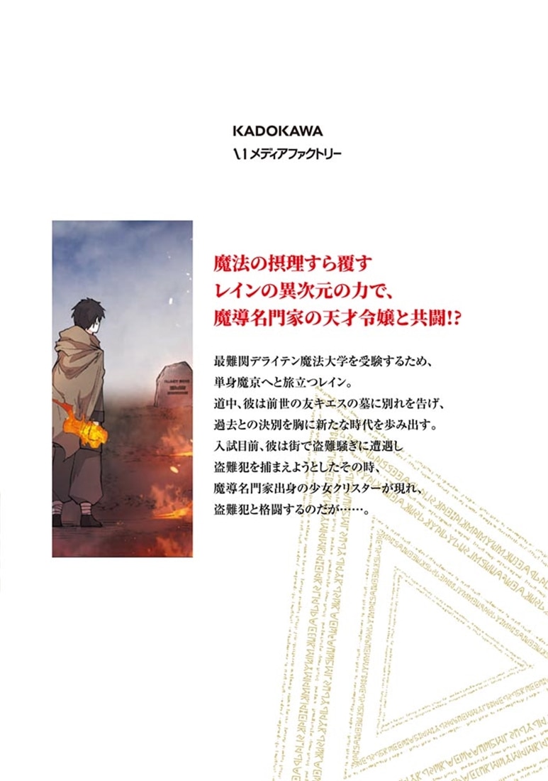 300年後に復活した大魔法使い 02