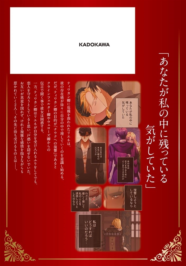 野蛮のプロポーズ ３