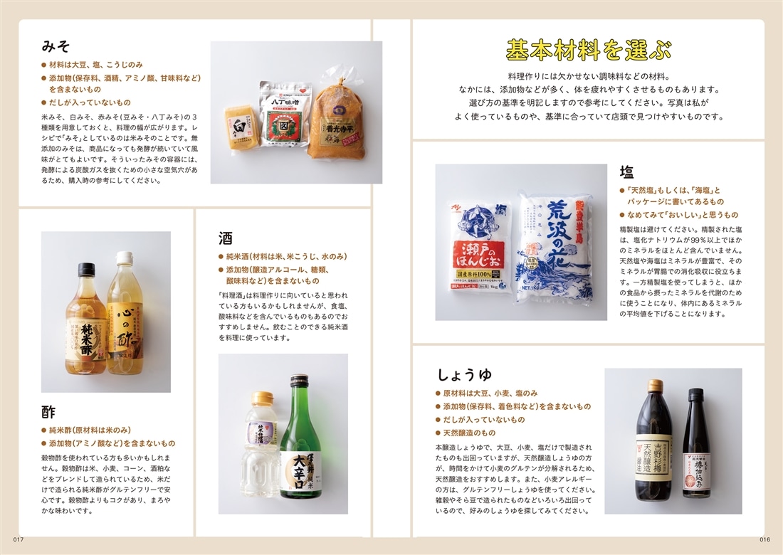 食べる養生スープ 簡単なのに、びっくりするほど染み渡る