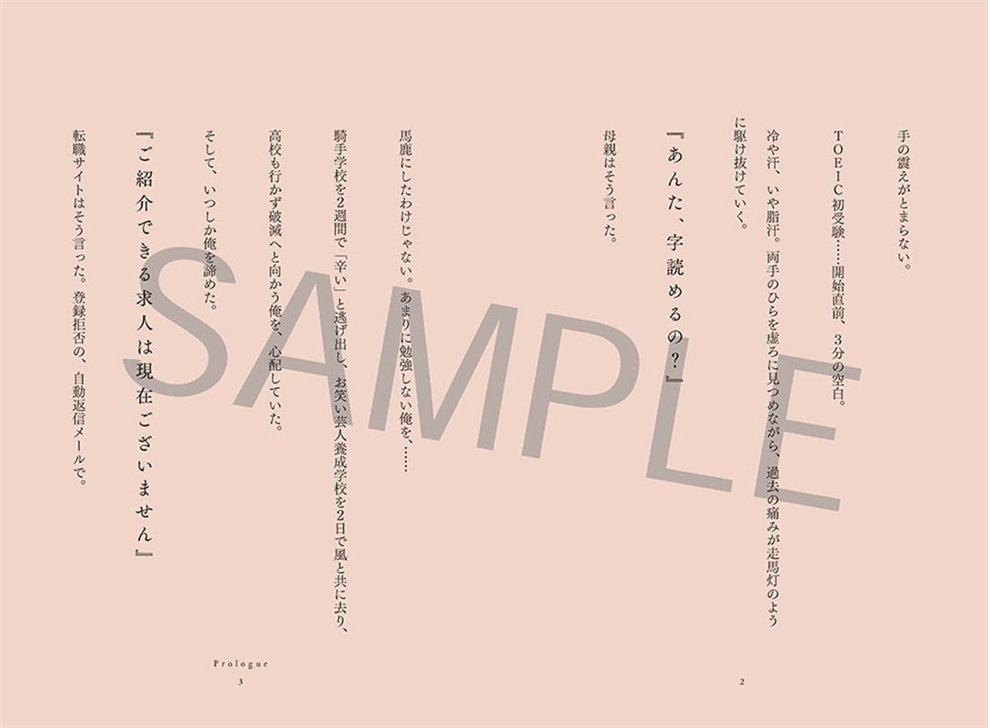 中卒ダディ、TOEIC L&R TEST 900点をとる。