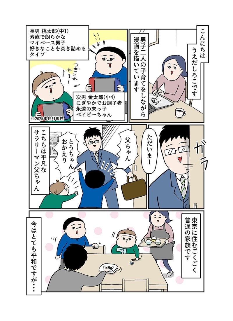 中学受験に挑戦したら、想像以上に壮絶でした