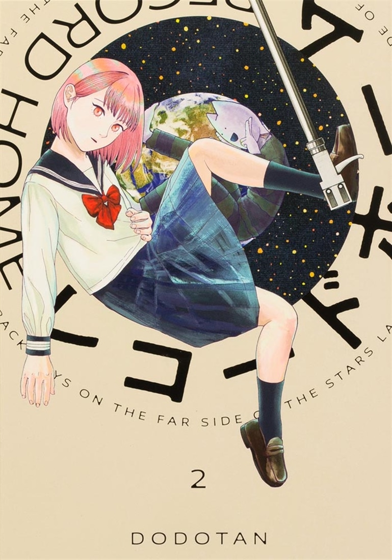 レコードホーム　（２）