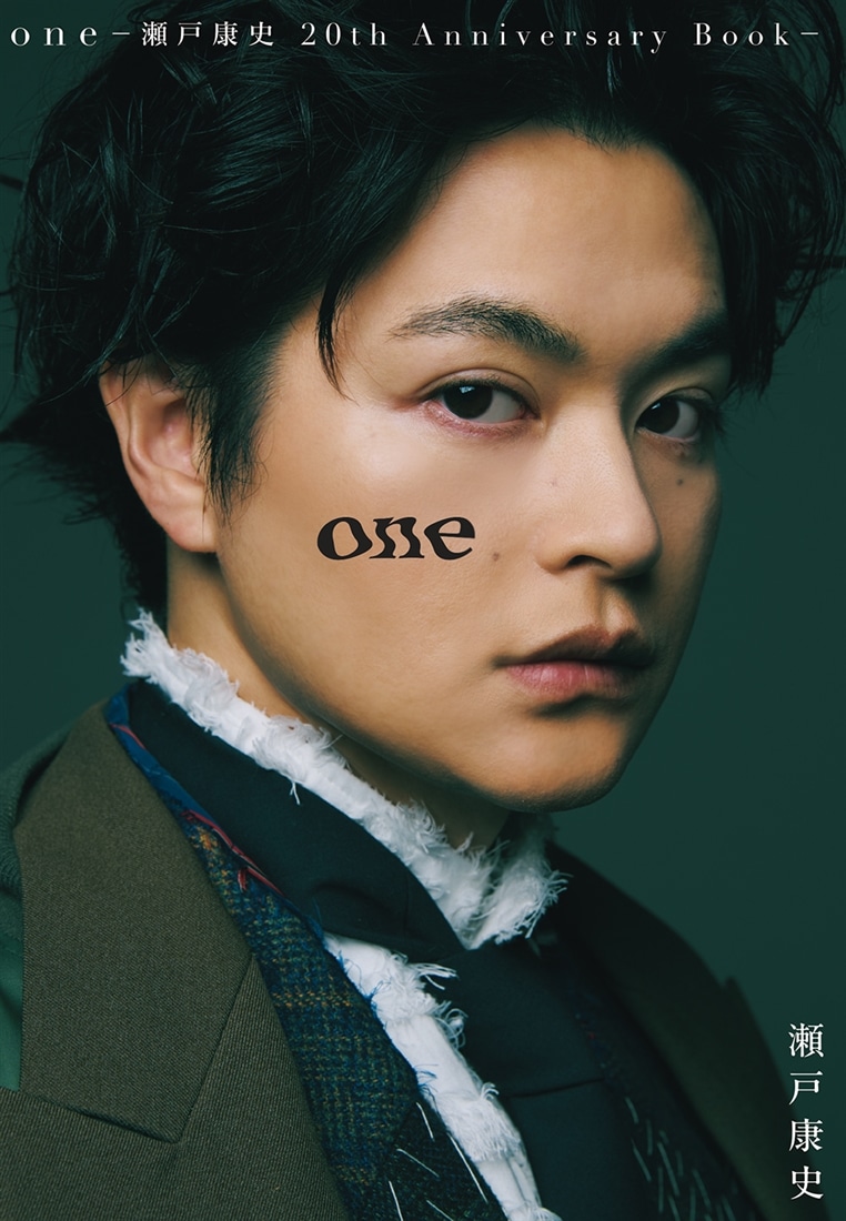 one -瀬戸康史 20th Anniversary Book-